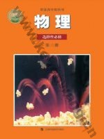 沪科教版高三物理选择性必修 第三册